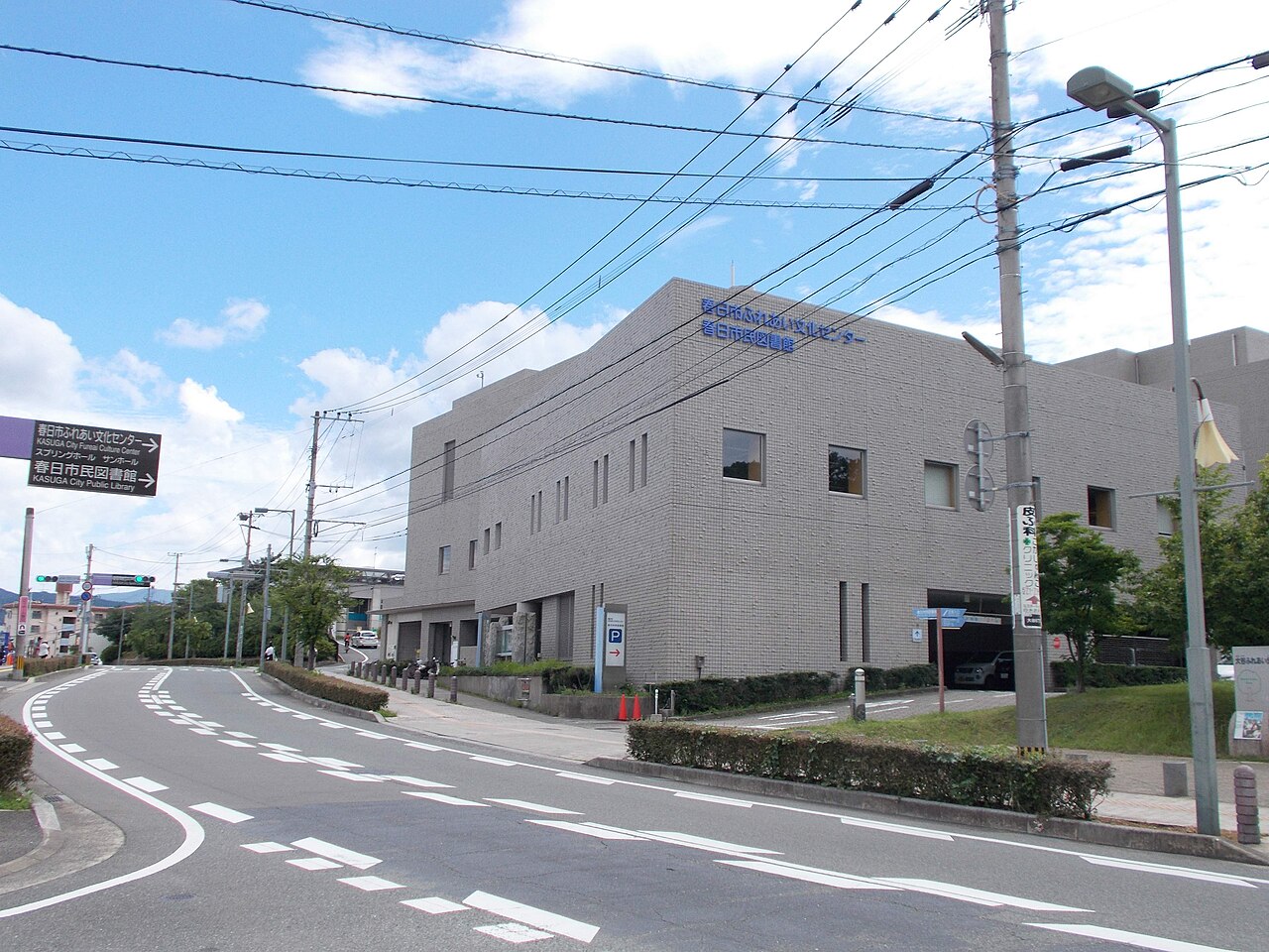 春日市ふれあい文化センターの施設名サインと外観