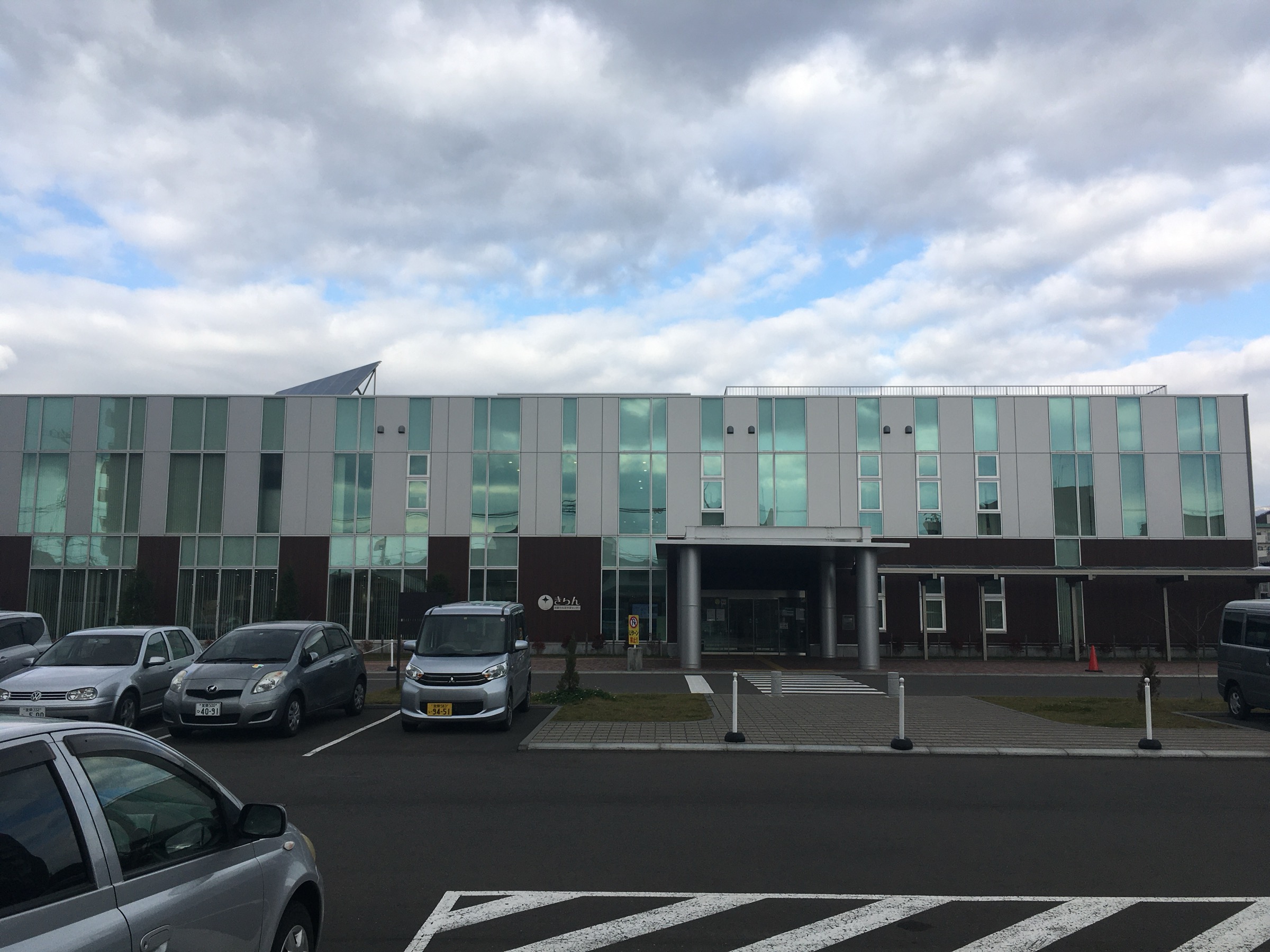 室蘭市生涯学習センターきらんの正面外観