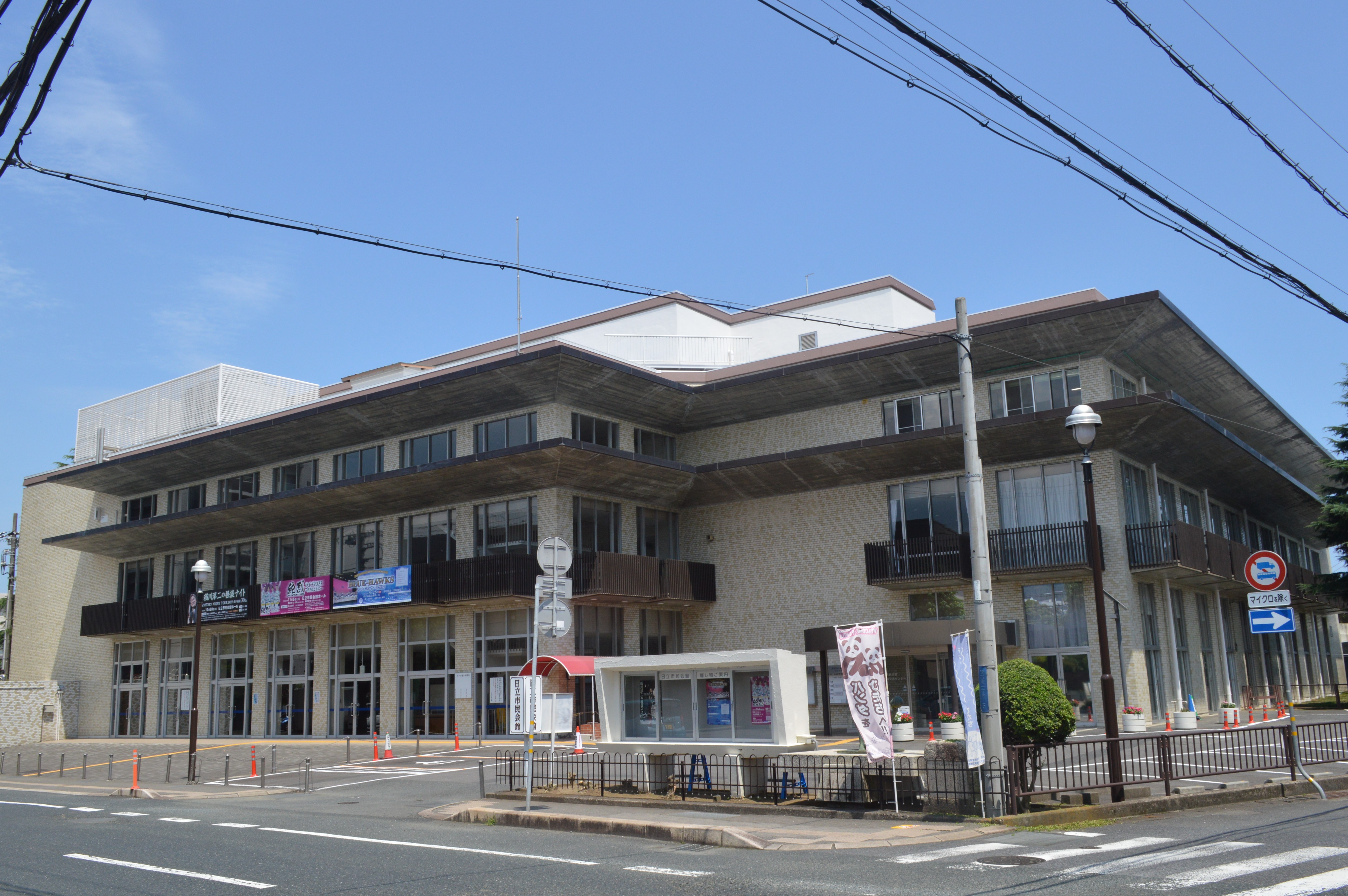 日立市民会館の正面外観