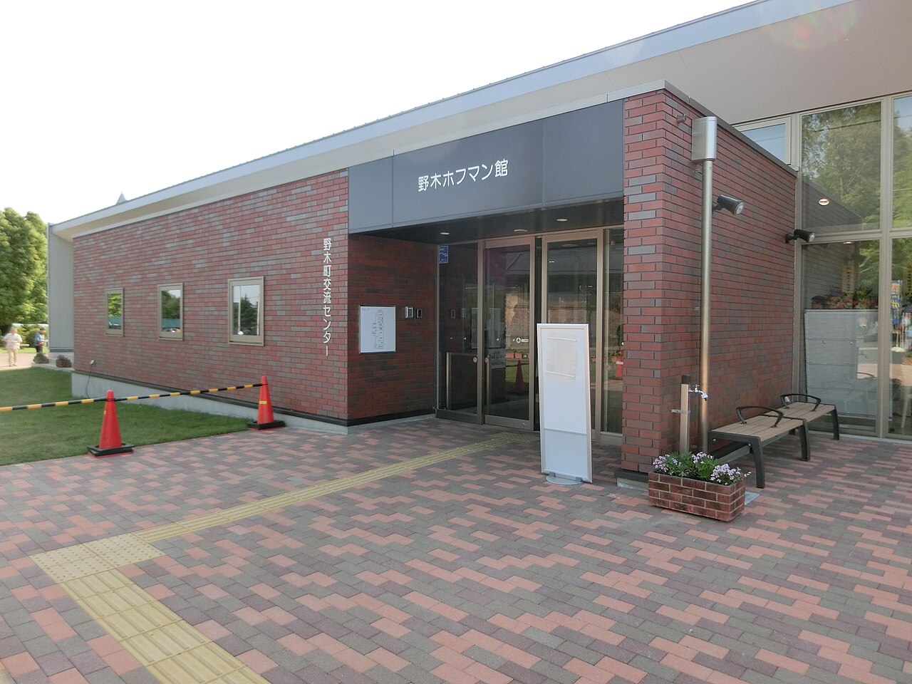 野木町交流センター(野木ホフマン館)の入口