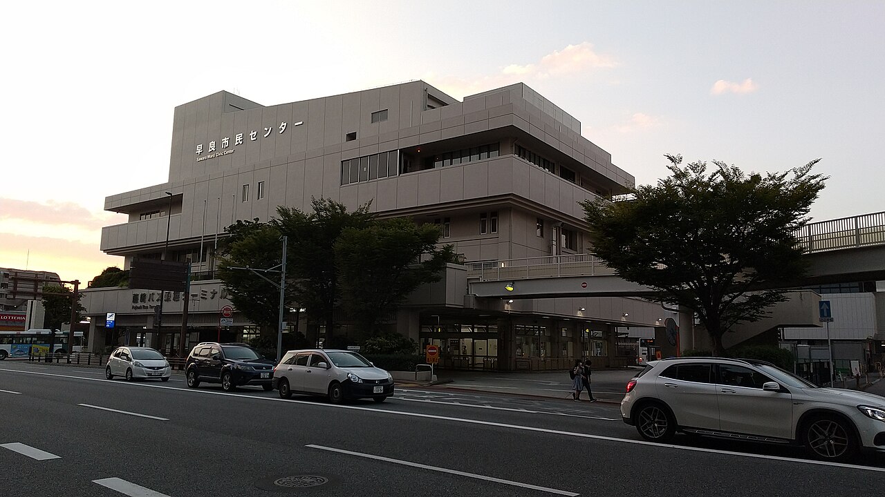 福岡市立早良市民センターの外観