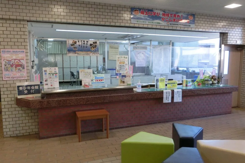鹿児島県青少年会館の受付