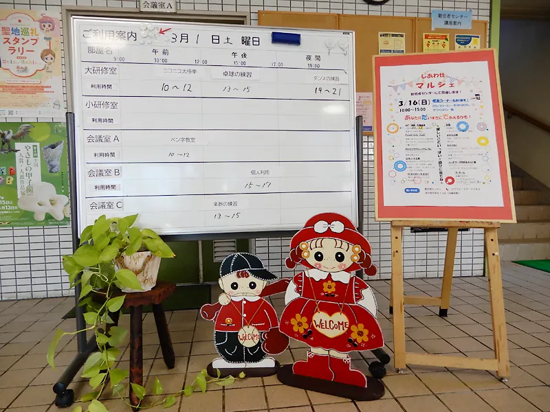多治見市勤労者センター ロビー