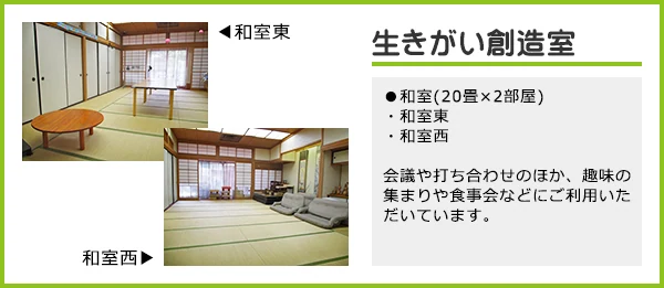 坂祝町総合福祉会館（サンライフさかほぎ） 和室（生きがい創造室・利用案内入り公式画像）