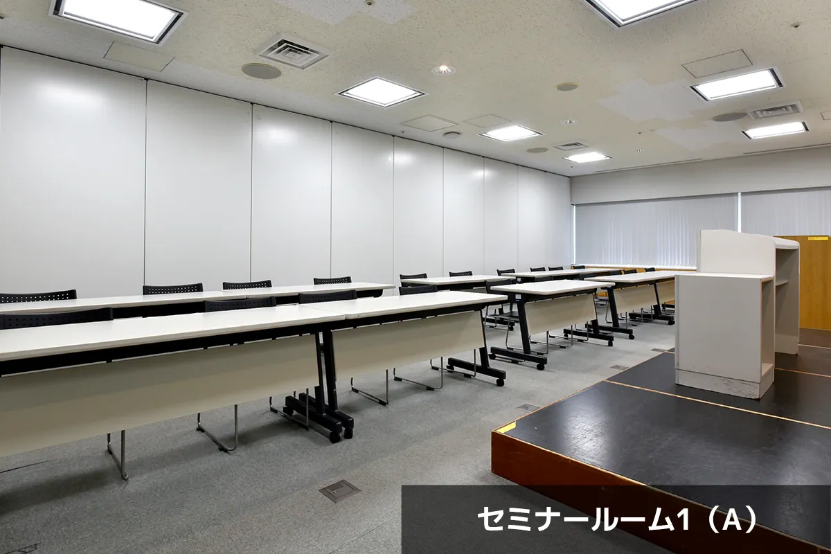 仙台市中小企業活性化センター セミナールーム1