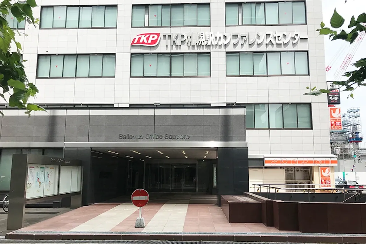 TKP札幌駅カンファレンスセンター 南側入口
