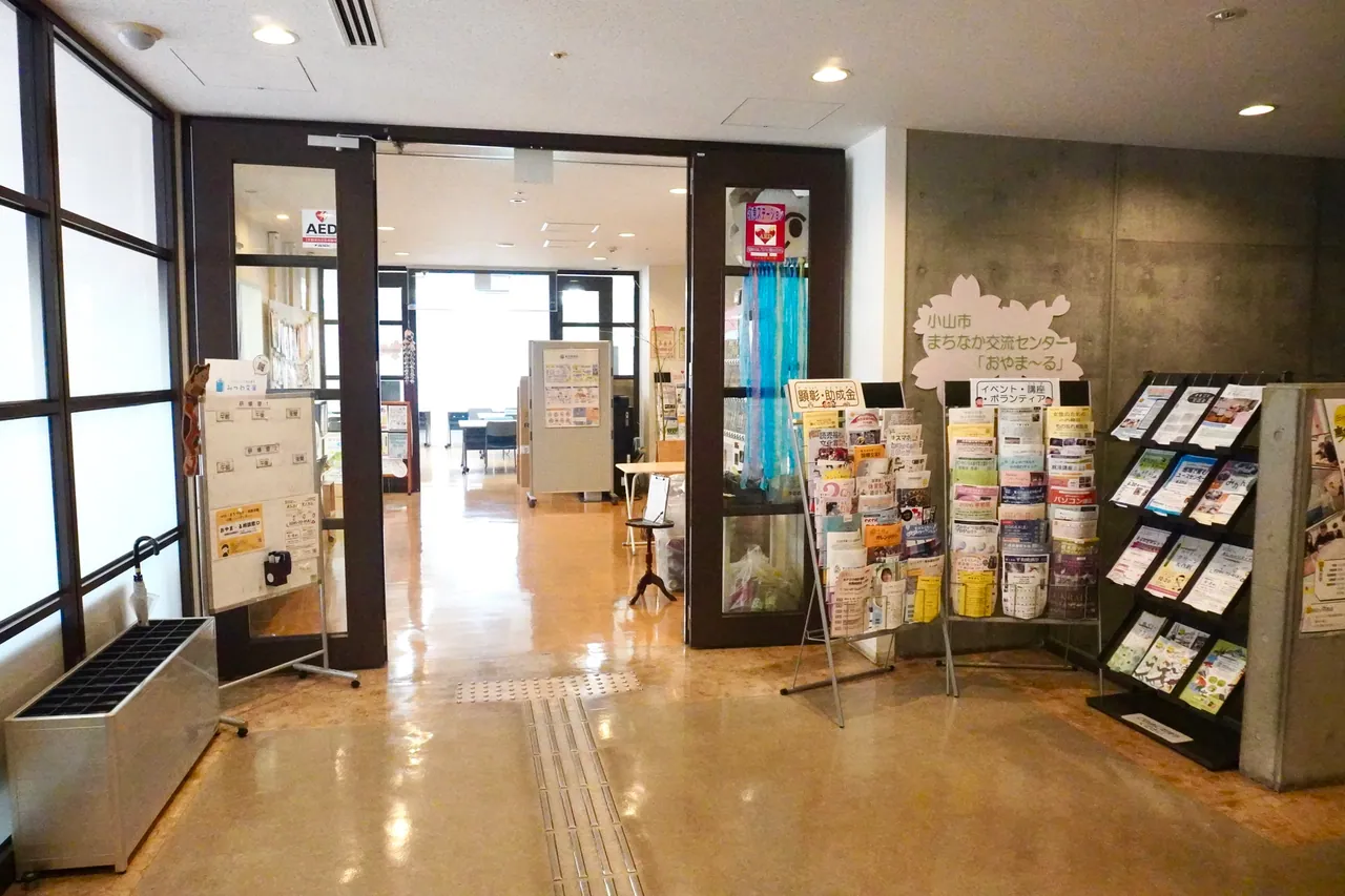 小山市市民活動センター（おやま～る） 2階の入口で、お迎えします