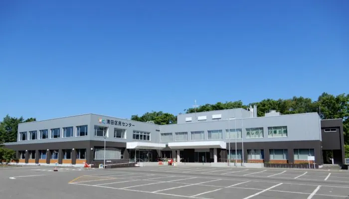 札幌市清田区民センター 清田区民センター外観