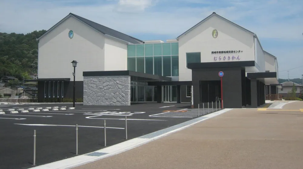 岡崎市東部地域交流センター（むらさきかん） 岡崎市東部地域交流センターの外観
