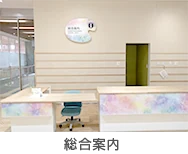 さいたま市子ども家庭総合センター（あいぱれっと） 総合案内