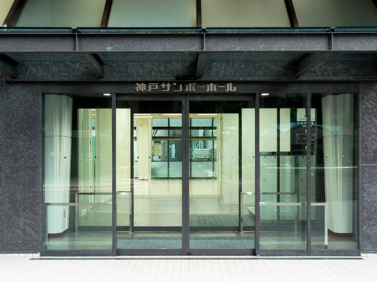 神戸サンボーホールの中央入口。