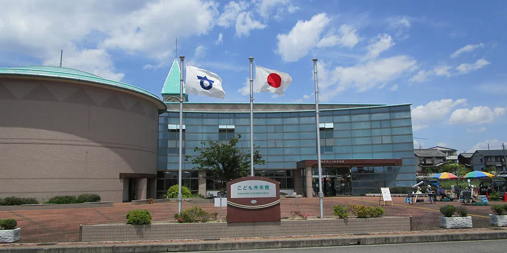 知多市こども未来館 建物外観