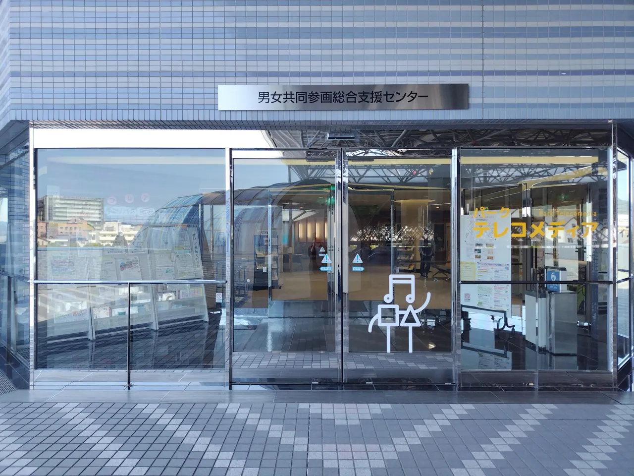 ときわプラザ 徳島県立男女共同参画交流センター 施設写真（入り口）