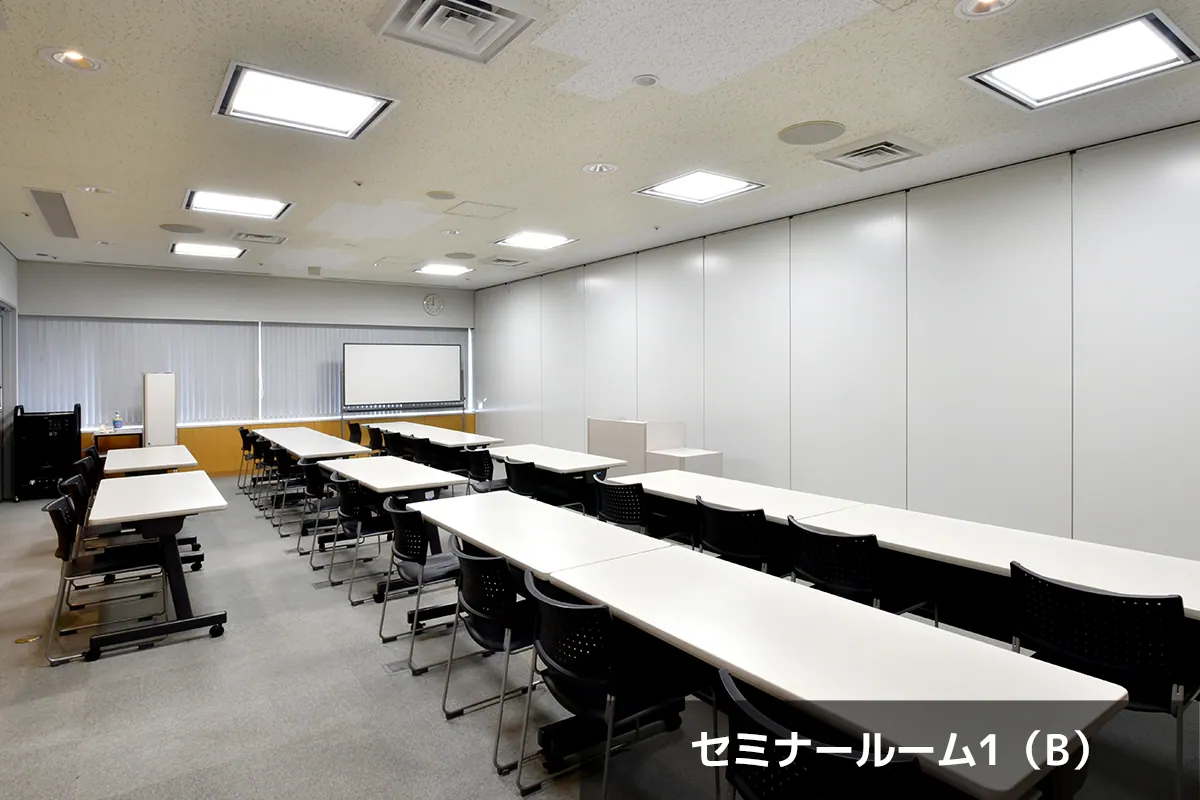 仙台市中小企業活性化センター セミナールーム1