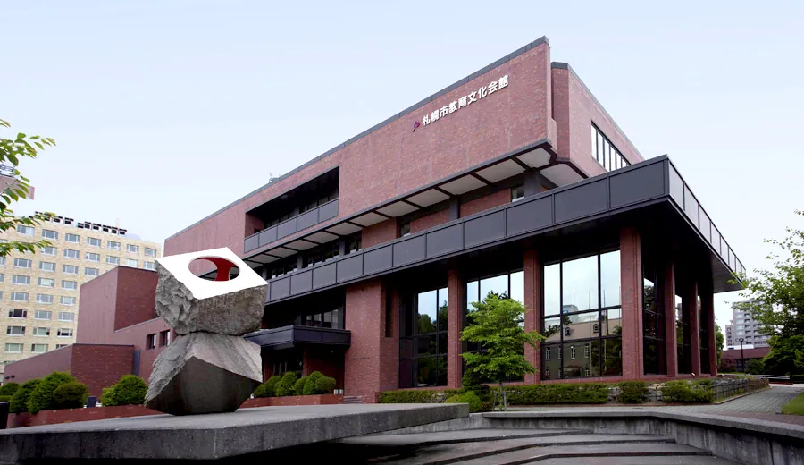 札幌市教育文化会館 施設外観