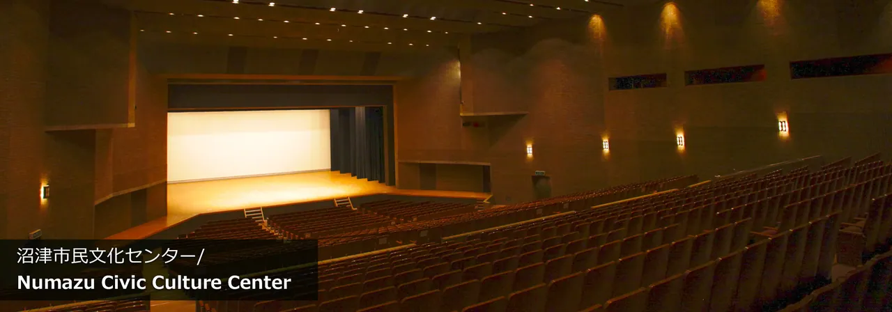 沼津市民文化センター 大ホール