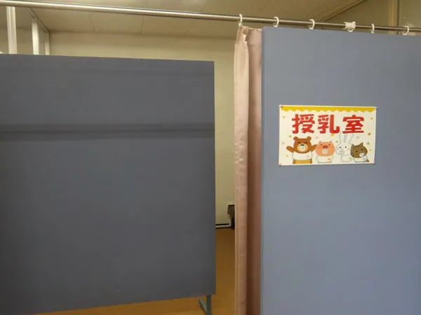 城南市民センター 授乳室