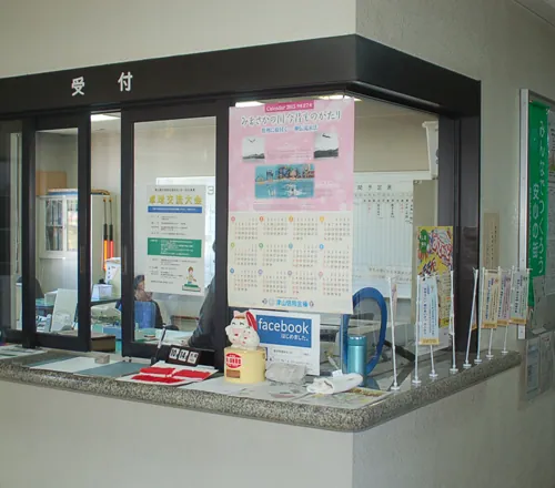 津山勤労者総合福祉センター 受付