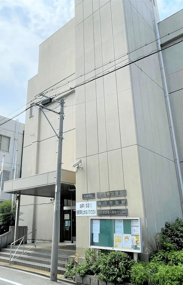 東住吉会館 東住吉会館外観
