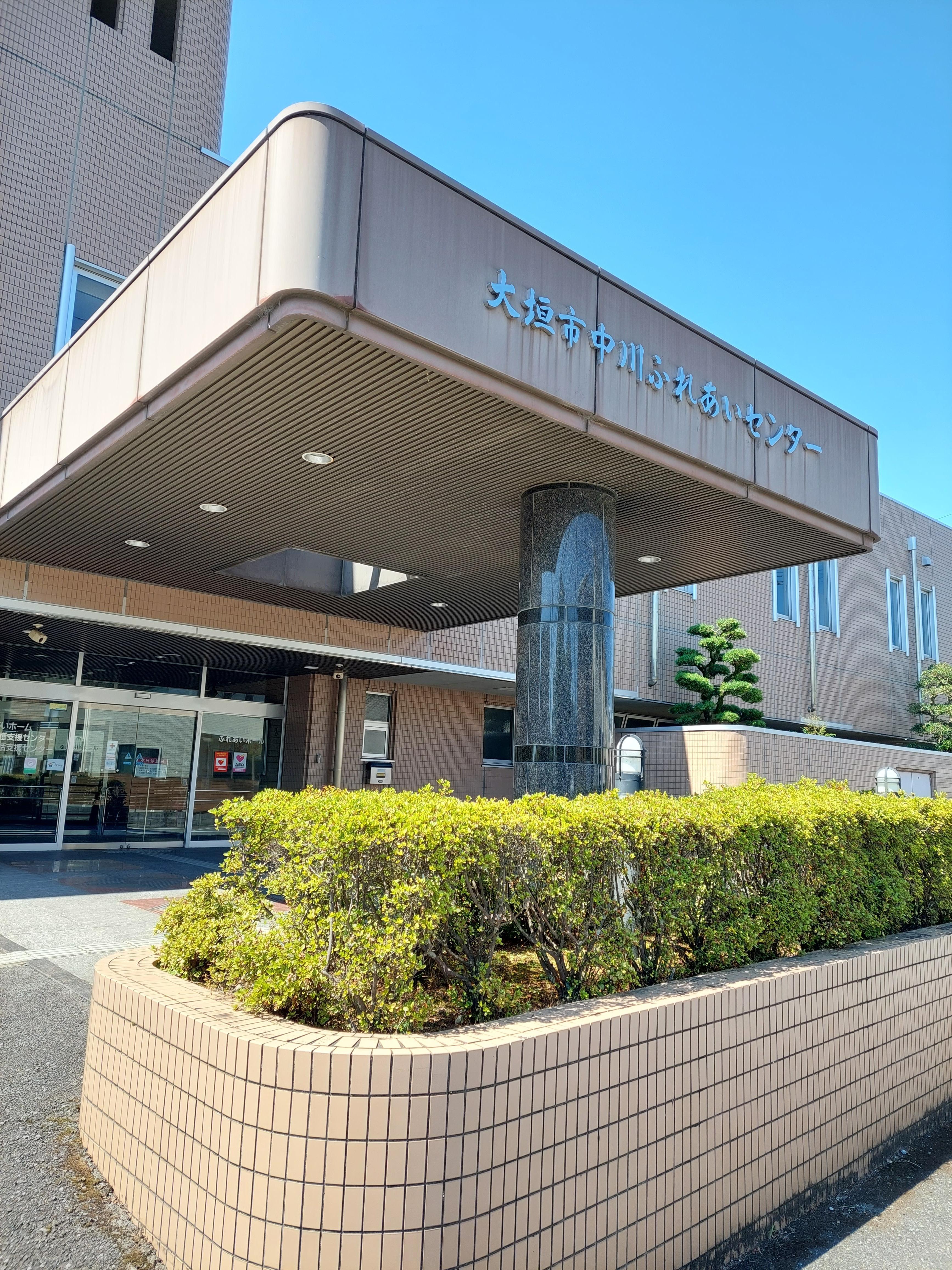 中川ふれあいセンターの外観。建物入口と施設名が見える。