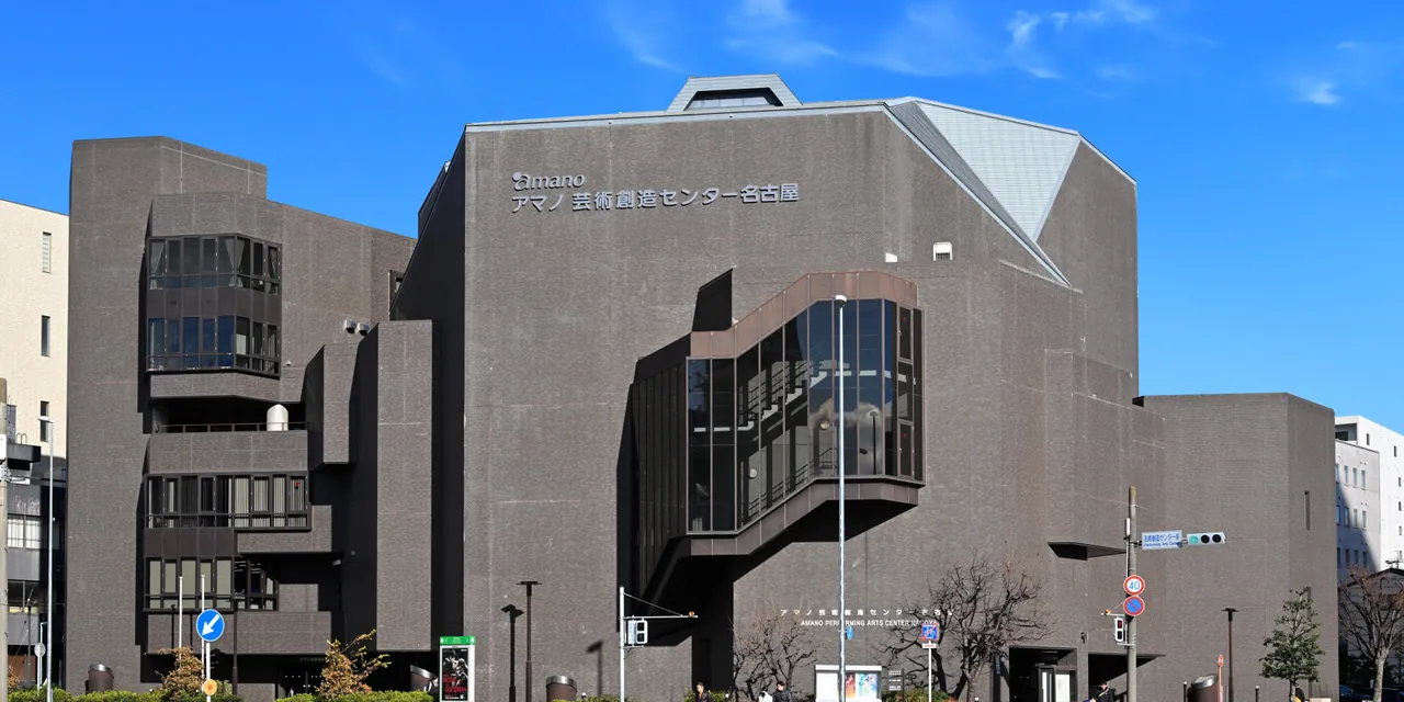 名古屋市芸術創造センター 外観