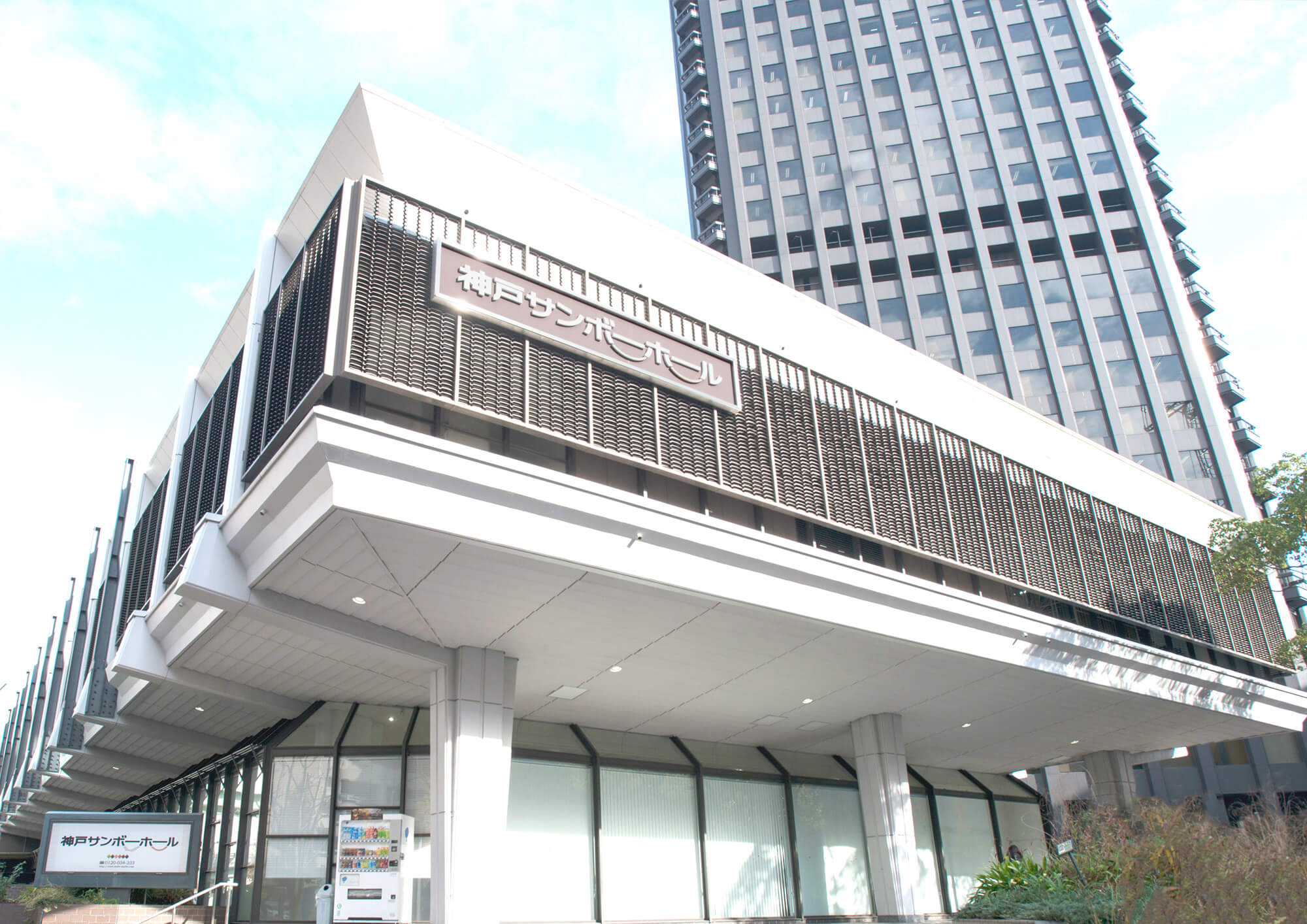 神戸サンボーホールの建物外観。