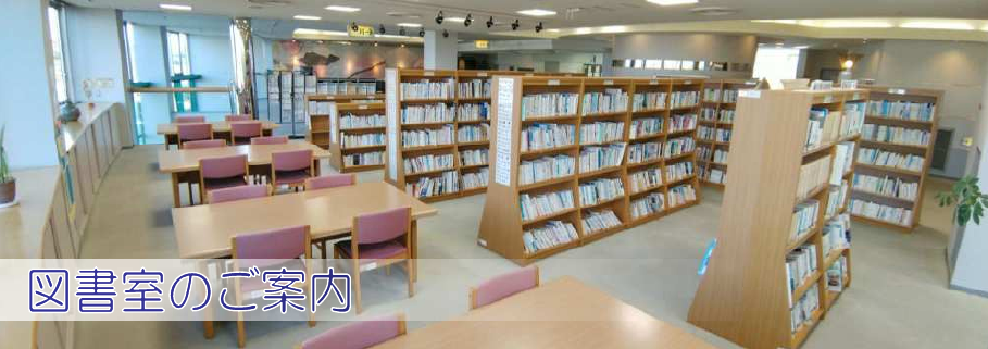 豊橋市男女共同参画センター パルモの図書室。閲覧机、椅子、本棚が並ぶ広角写真。豊橋市公式パルモ通信掲載。
