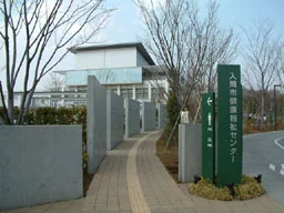 入間市健康福祉センター 正面入口