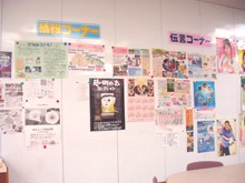 鯖江市民活動ステーション 情報板