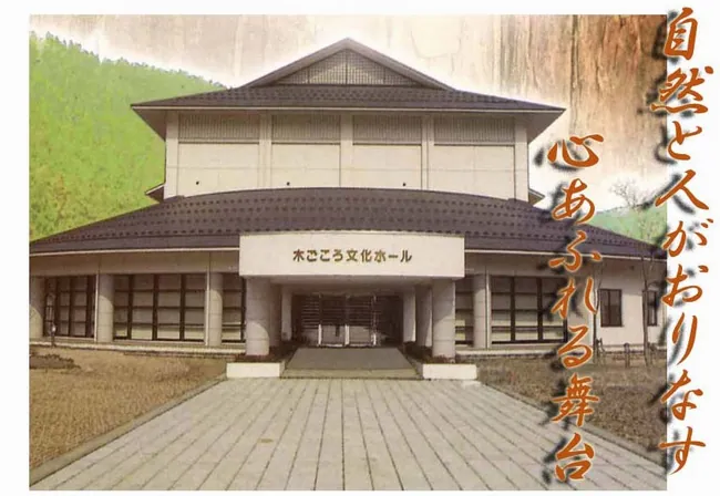 福井市木ごころ文化ホール 外観