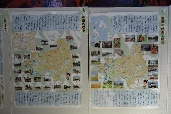 加東市地域交流センターの常設展示パネル（市公式ホームページ掲載・展示会場の様子2）