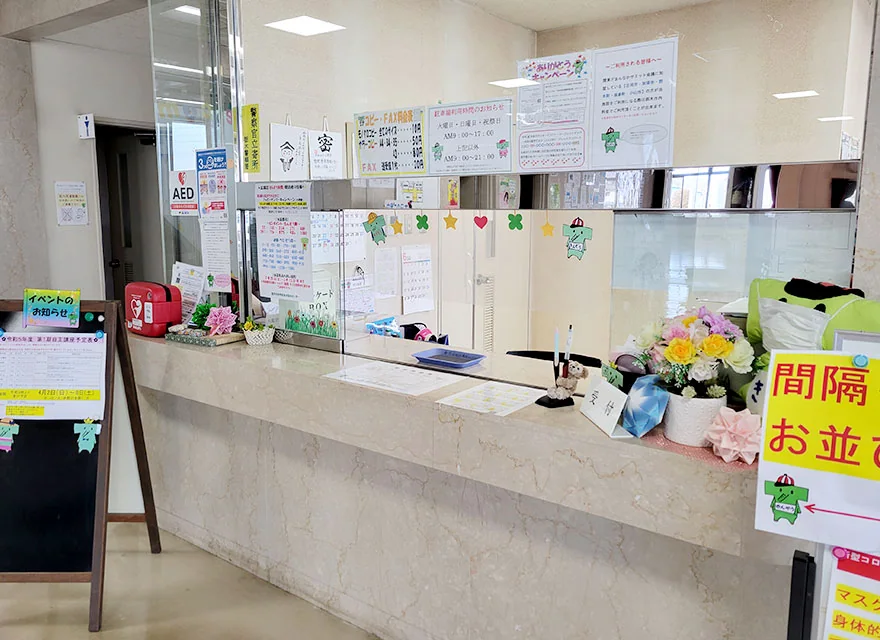 栃木市勤労者総合福祉センター 受付カウンター