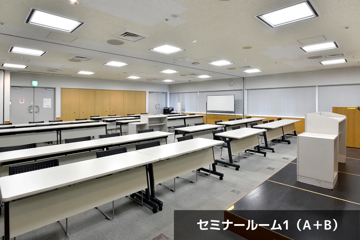 仙台市中小企業活性化センター セミナールーム1