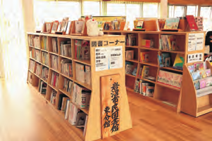 玉浦コミュニティセンターの学習コーナー。閲覧・学習用のテーブルと椅子がある。