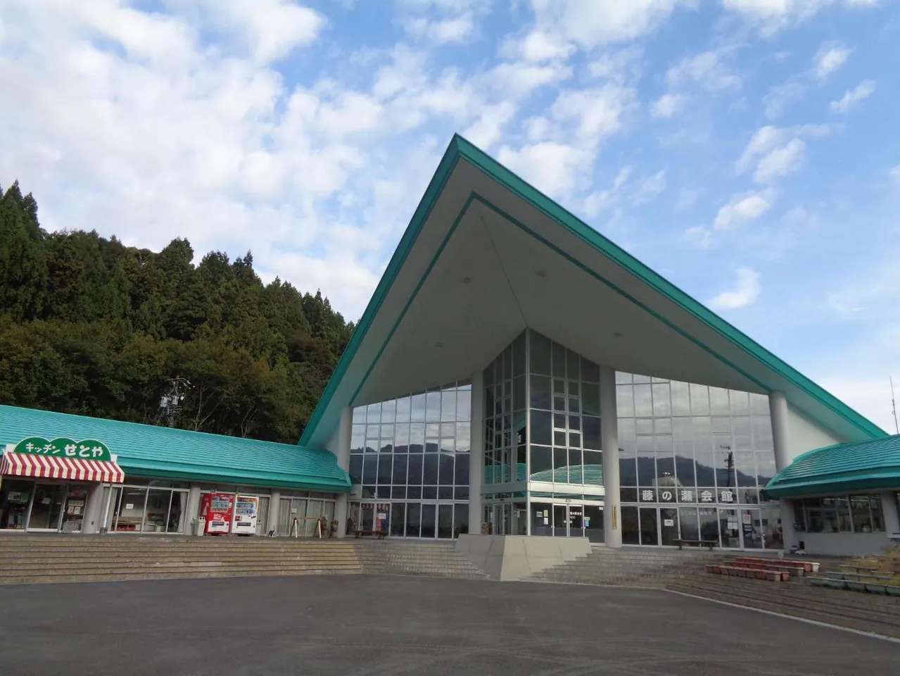 瀬戸谷地区交流センター（藤の瀬会館） 藤の瀬会館外観