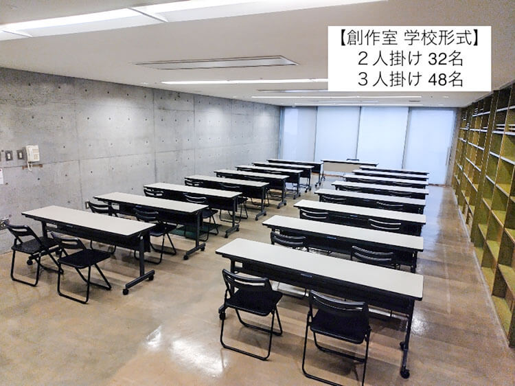 黒部市国際文化センターコラーレの創作室1・スクール形式