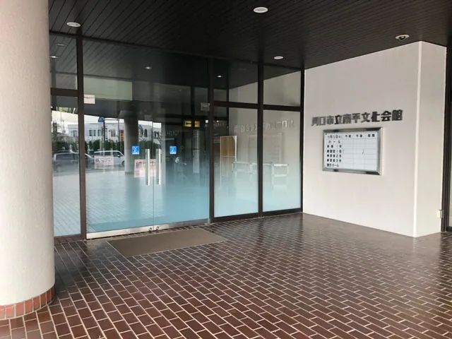 南平文化会館 南平文化会館玄関
