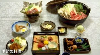 愛知県奥三河総合センター 食堂の季節の料理