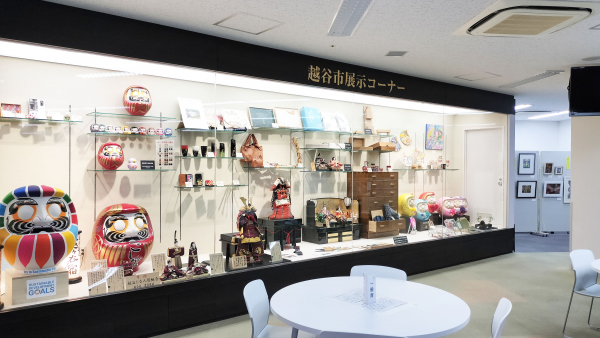 越谷市市民活動支援センターの展示ケース。地域の特産品や作品が展示されている。