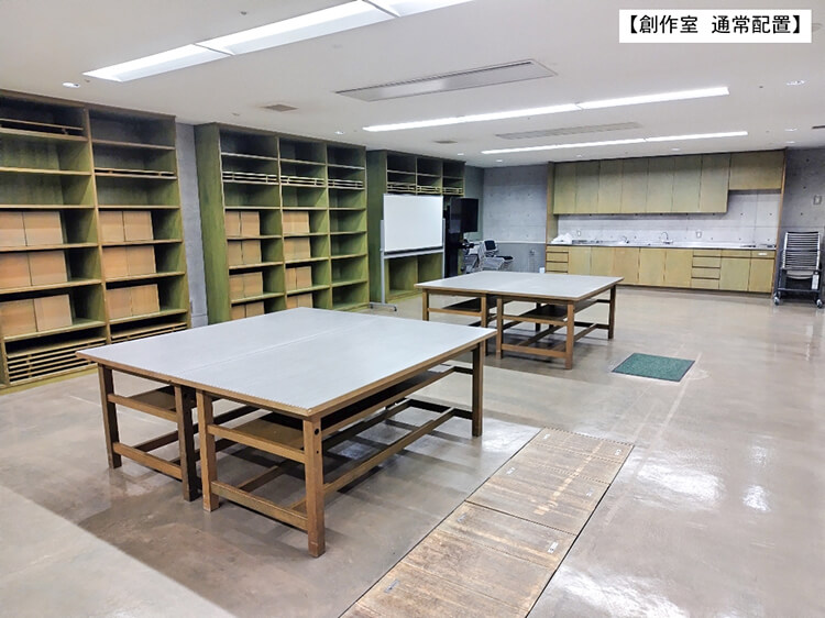 黒部市国際文化センターコラーレの創作室1・通常配置