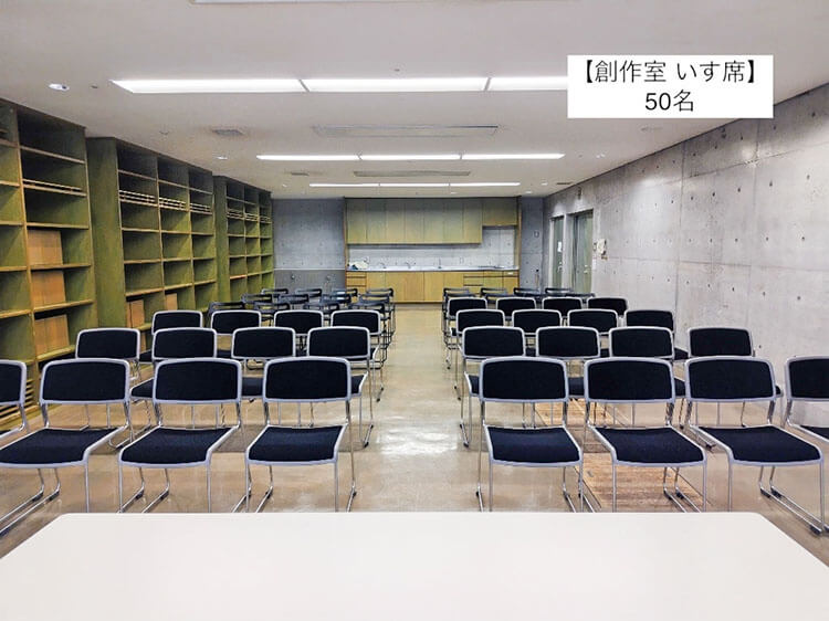 黒部市国際文化センターコラーレの創作室1・いす席配置