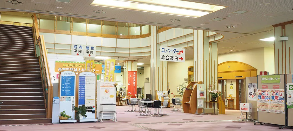 高知県立ふくし交流プラザ 施設内ロビー